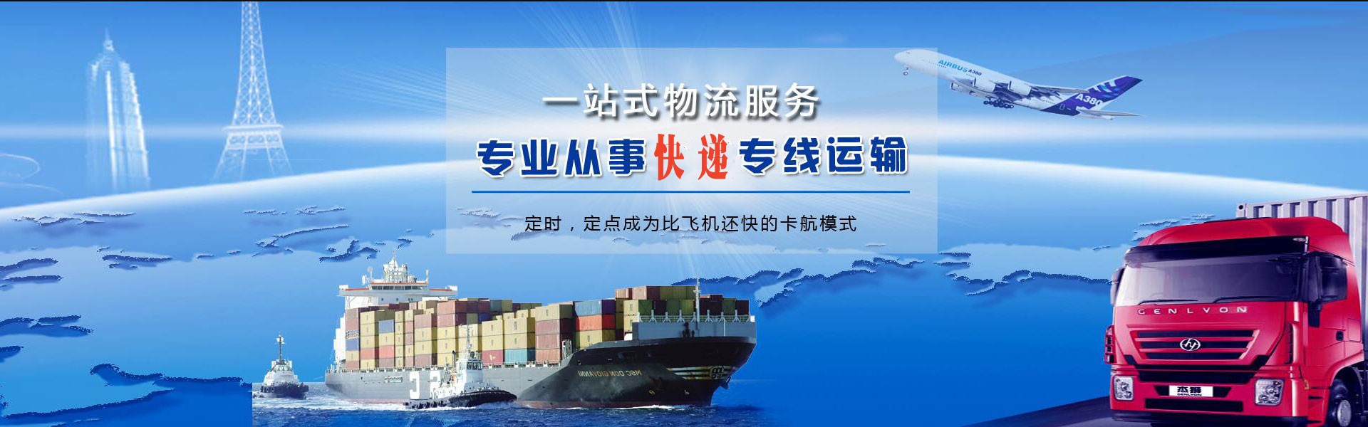 拱墅到罗马尼亚物流公司-拱墅至罗马尼亚物流专线-拱墅空运到罗马尼亚-优时通物流有限公司
